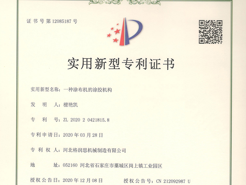 一種涂布機的涂膠機構(gòu)